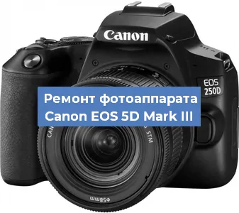 Замена линзы на фотоаппарате Canon EOS 5D Mark III в Перми